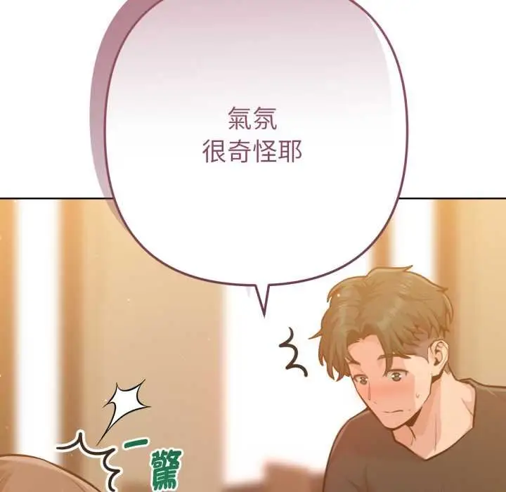 漫画《不只是朋友》第6话第50张图