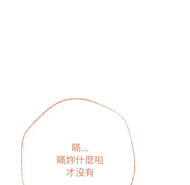 漫画《不只是朋友》第6话第55张图