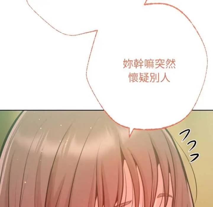 漫画《不只是朋友》第6话第56张图