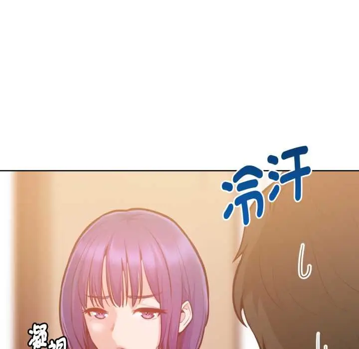 漫画《不只是朋友》第6话第58张图