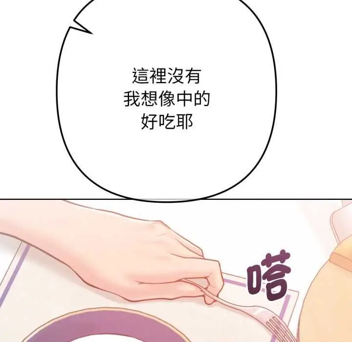 漫画《不只是朋友》第6话第6张图