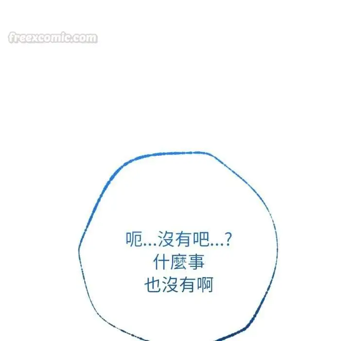 漫画《不只是朋友》第6话第60张图