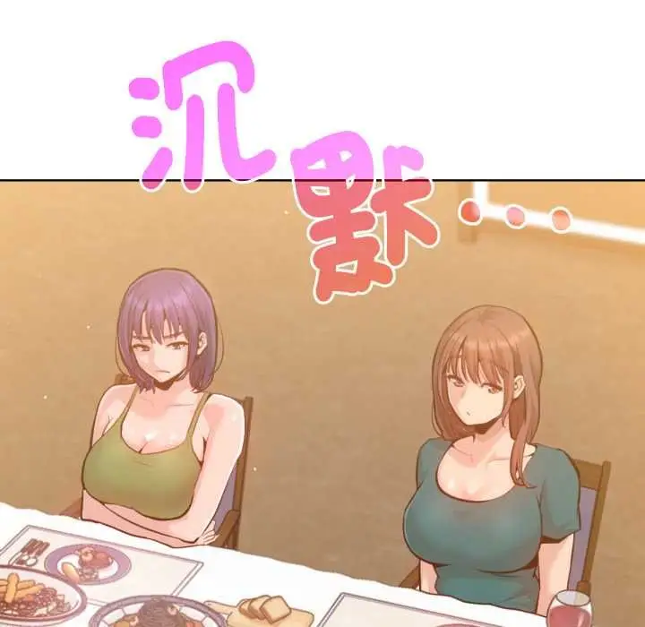 漫画《不只是朋友》第6话第63张图