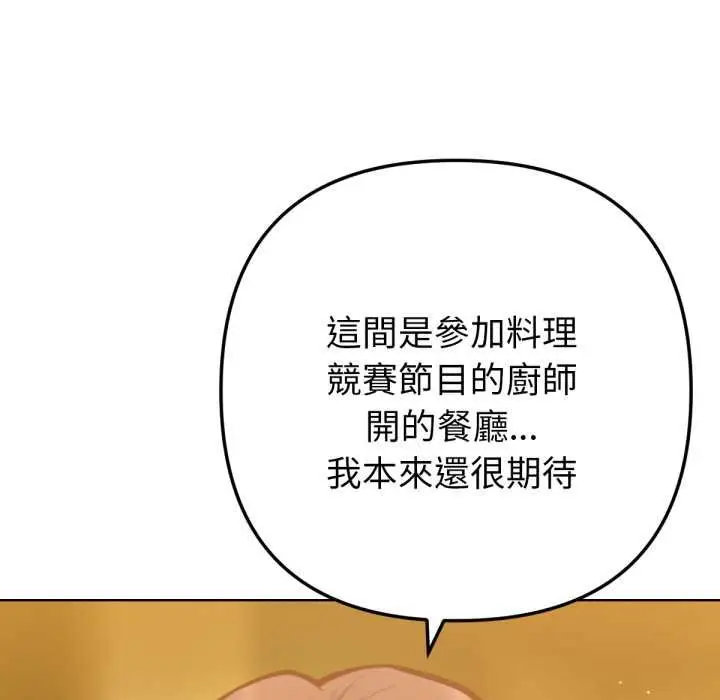 漫画《不只是朋友》第6话第8张图
