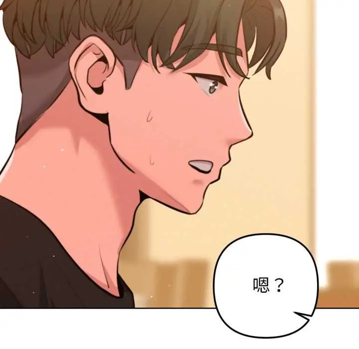 漫画《不只是朋友》第6话第85张图