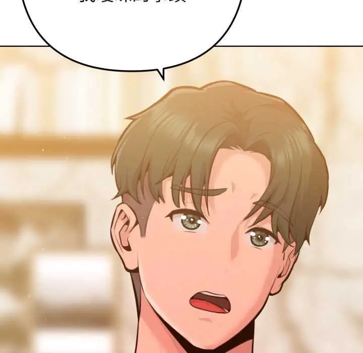 漫画《不只是朋友》第6话第96张图