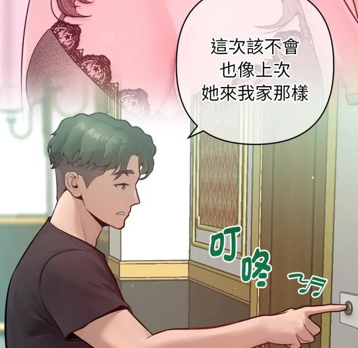 漫画《不只是朋友》第7话第10张图