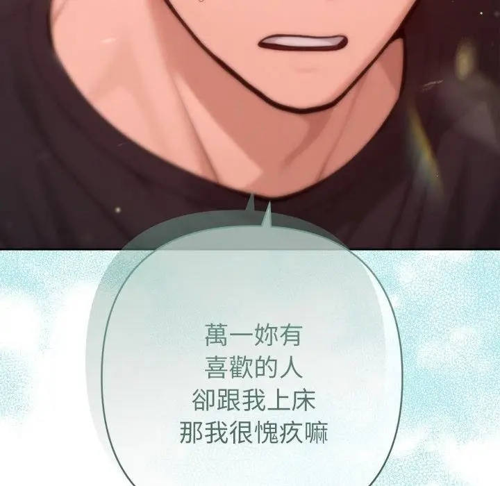 漫画《不只是朋友》第7话第101张图