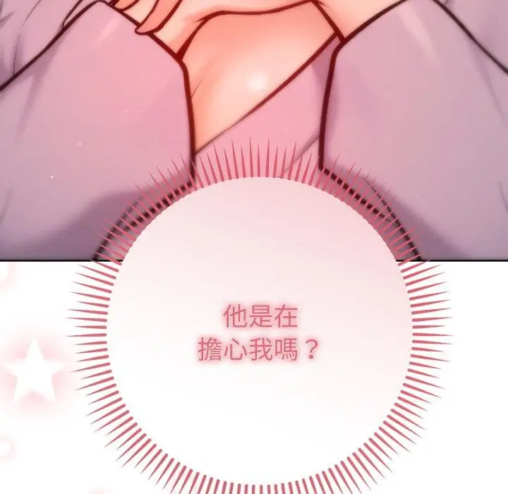 漫画《不只是朋友》第7话第104张图