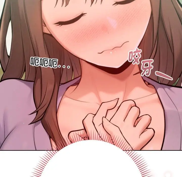 漫画《不只是朋友》第7话第107张图