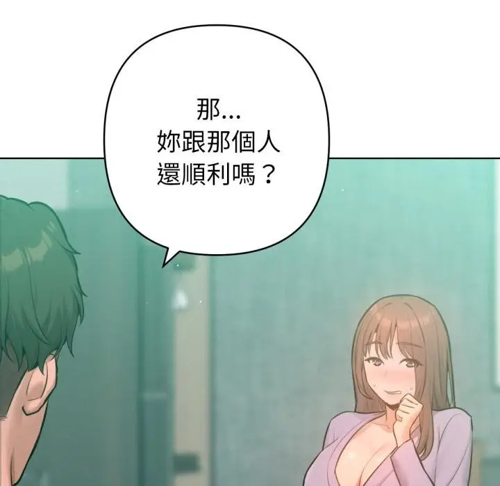 漫画《不只是朋友》第7话第113张图