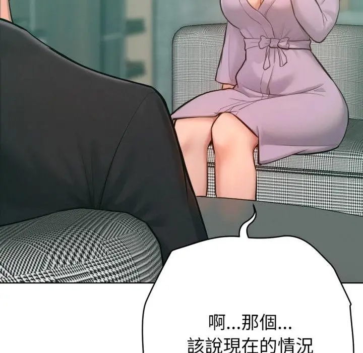 漫画《不只是朋友》第7话第114张图
