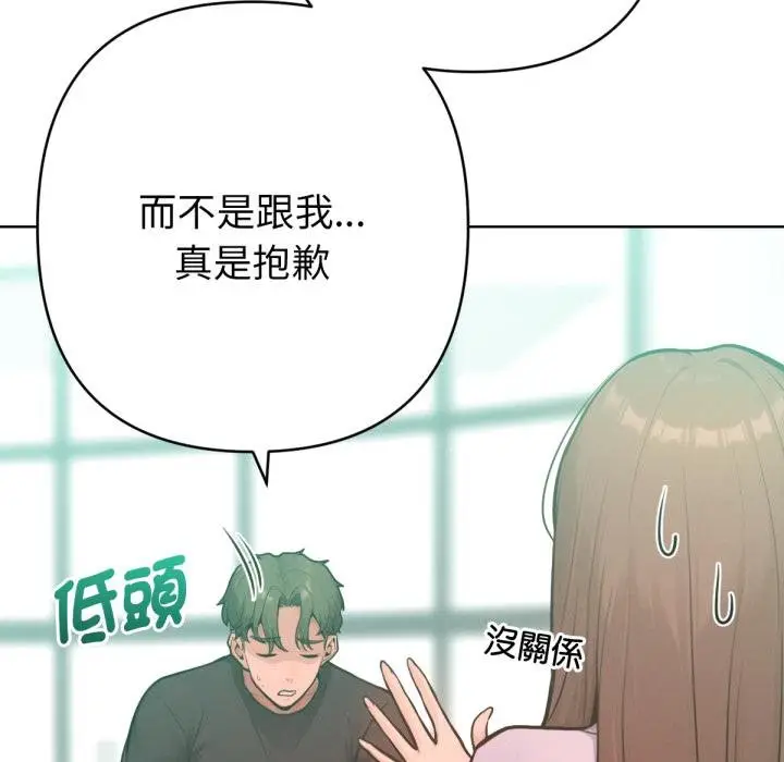 漫画《不只是朋友》第7话第119张图
