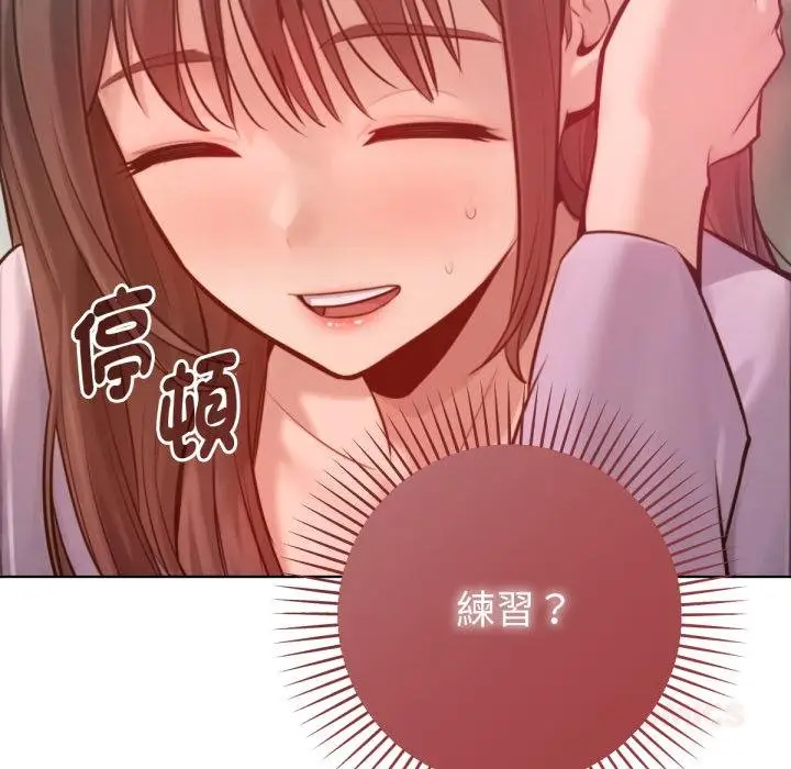漫画《不只是朋友》第7话第123张图