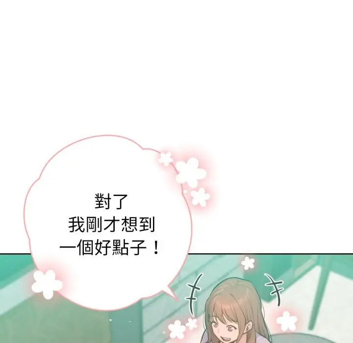 漫画《不只是朋友》第7话第126张图