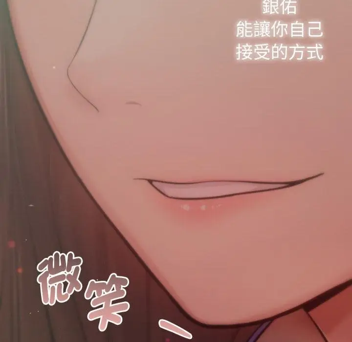 漫画《不只是朋友》第7话第129张图