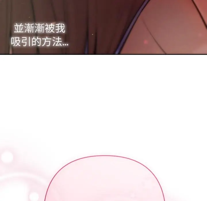 漫画《不只是朋友》第7话第130张图