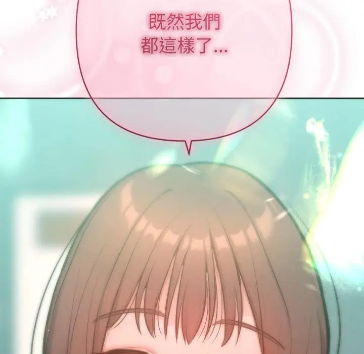 漫画《不只是朋友》第7话第131张图