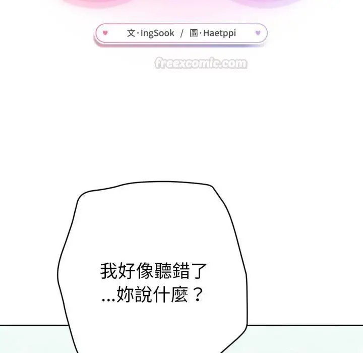 漫画《不只是朋友》第7话第135张图