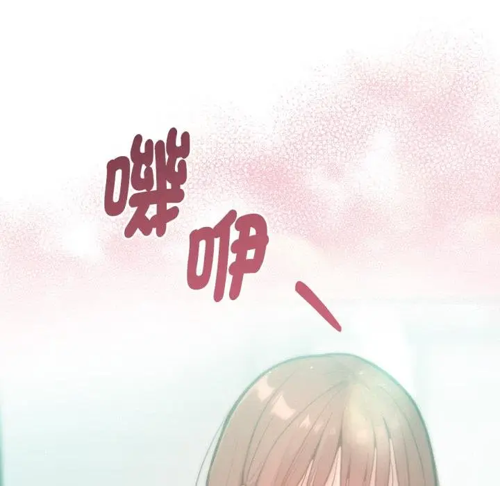 漫画《不只是朋友》第7话第14张图