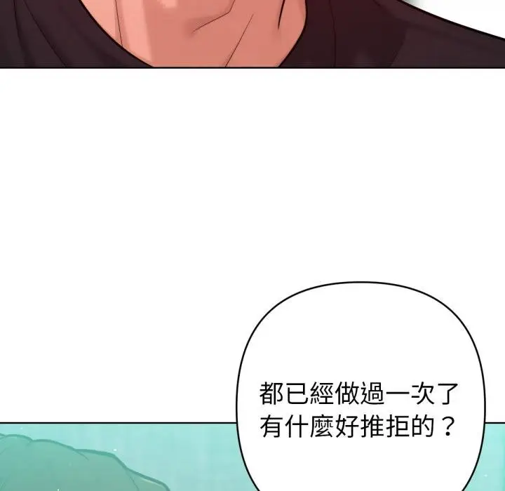漫画《不只是朋友》第7话第146张图