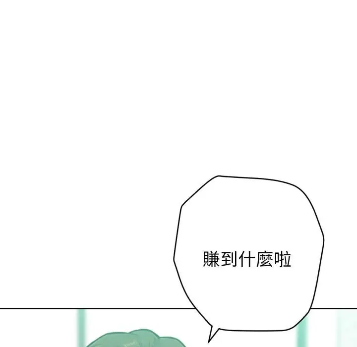 漫画《不只是朋友》第7话第152张图