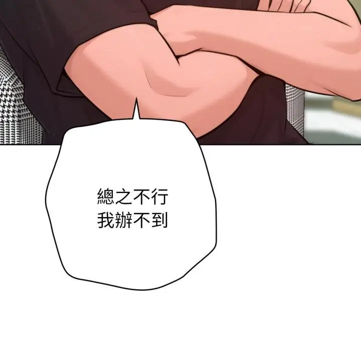 漫画《不只是朋友》第7话第154张图