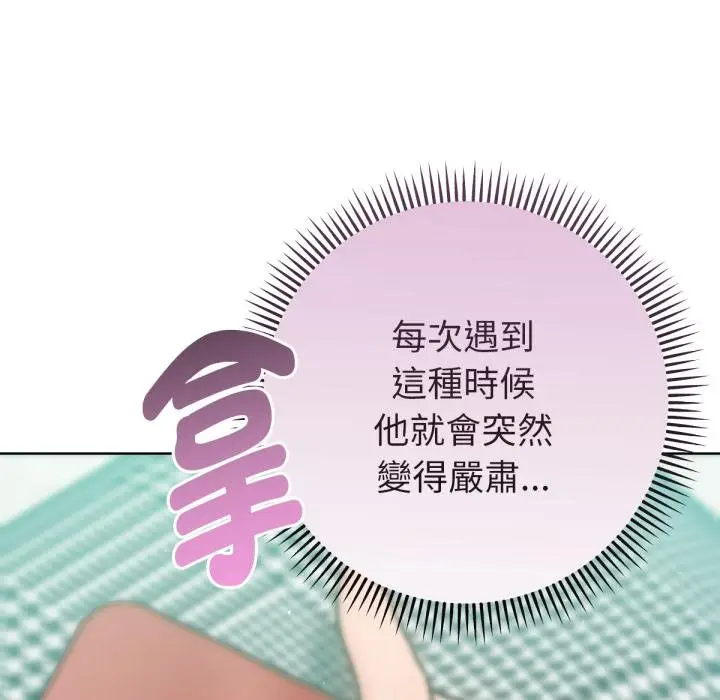 漫画《不只是朋友》第7话第155张图