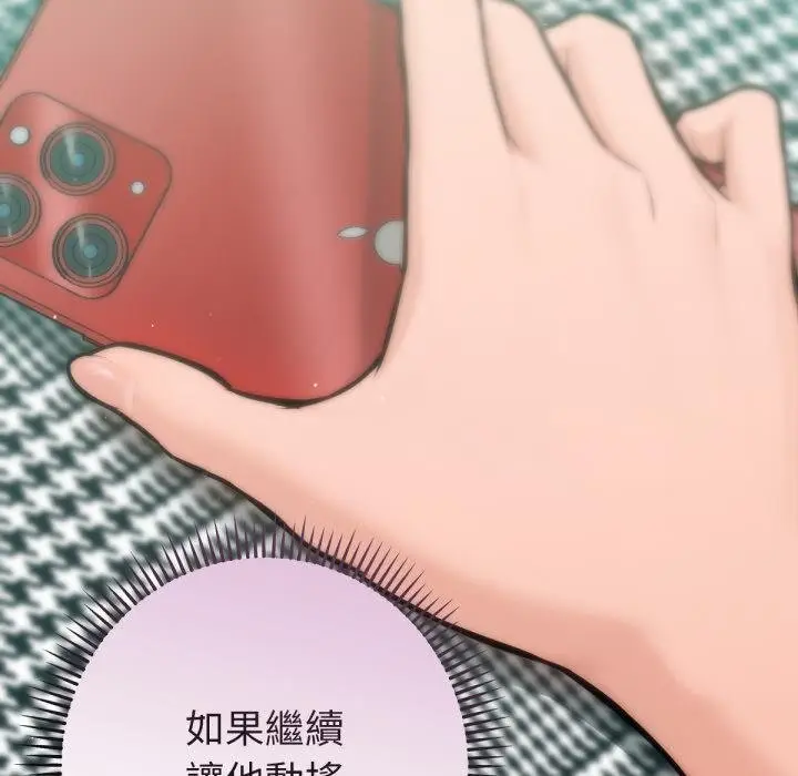 漫画《不只是朋友》第7话第156张图