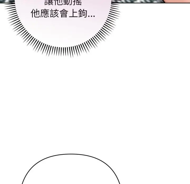 漫画《不只是朋友》第7话第157张图