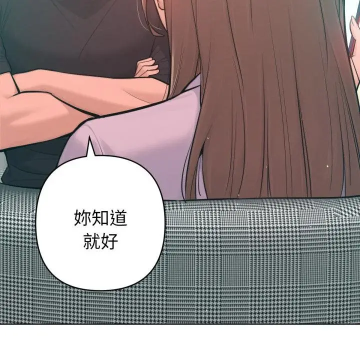 漫画《不只是朋友》第7话第159张图