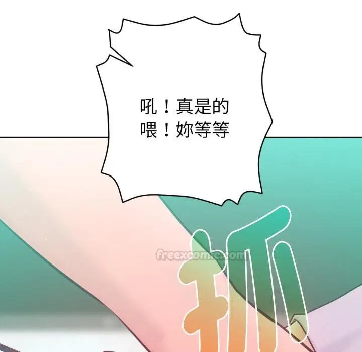 漫画《不只是朋友》第7话第165张图