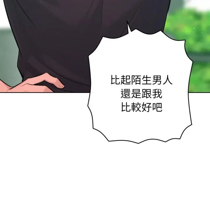 漫画《不只是朋友》第7话第169张图