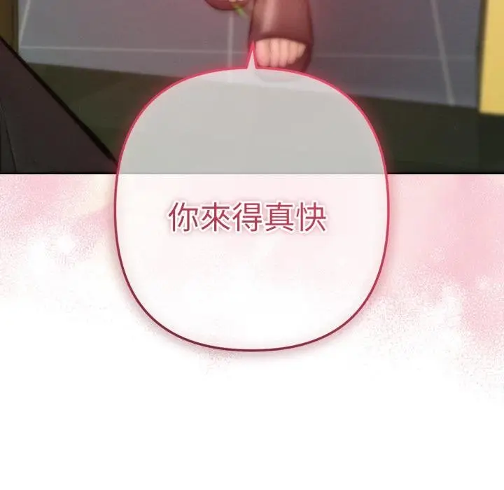 漫画《不只是朋友》第7话第17张图