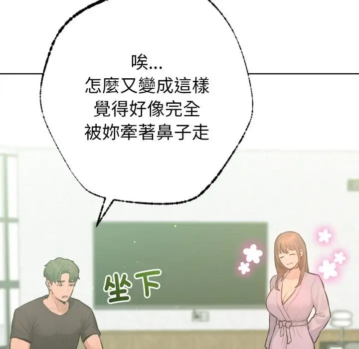 漫画《不只是朋友》第7话第173张图