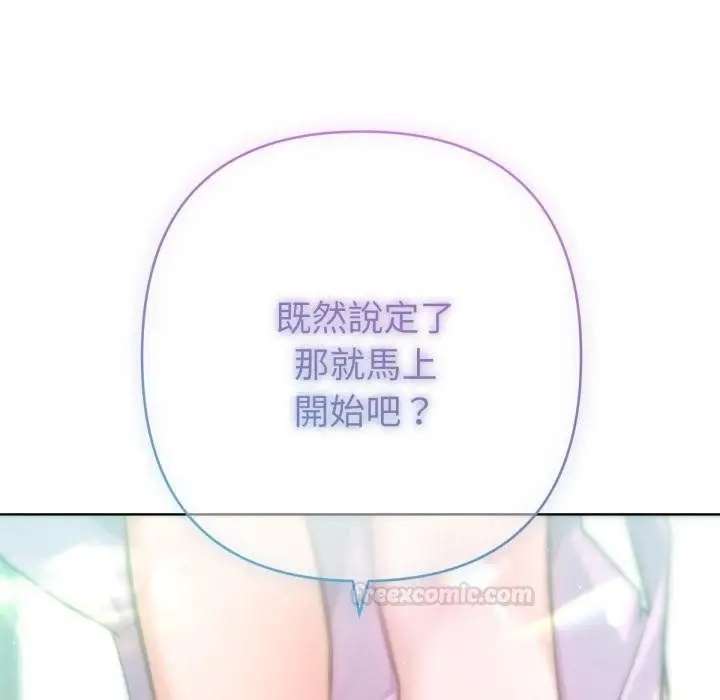 漫画《不只是朋友》第7话第175张图