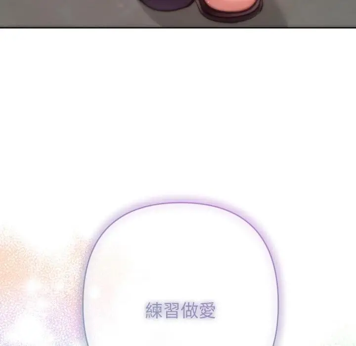 漫画《不只是朋友》第7话第177张图