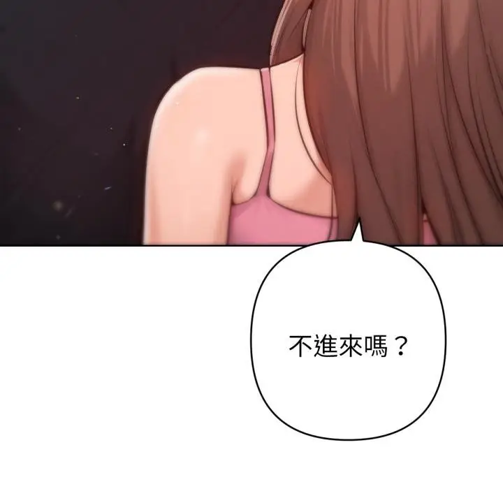 漫画《不只是朋友》第7话第21张图