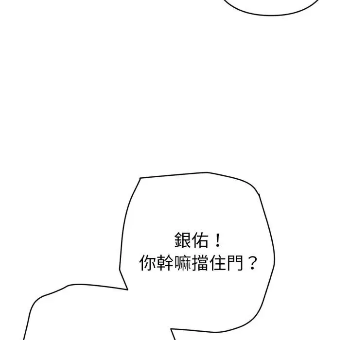 漫画《不只是朋友》第7话第24张图