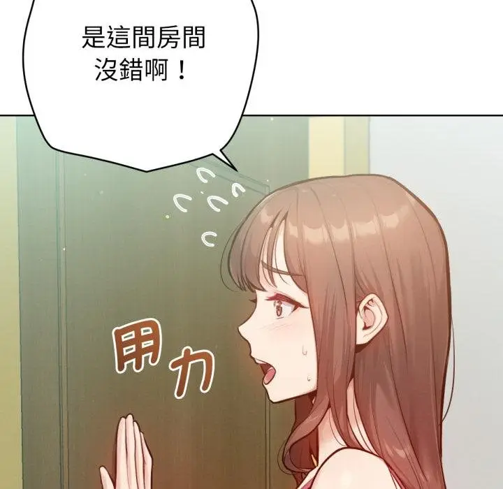 漫画《不只是朋友》第7话第25张图