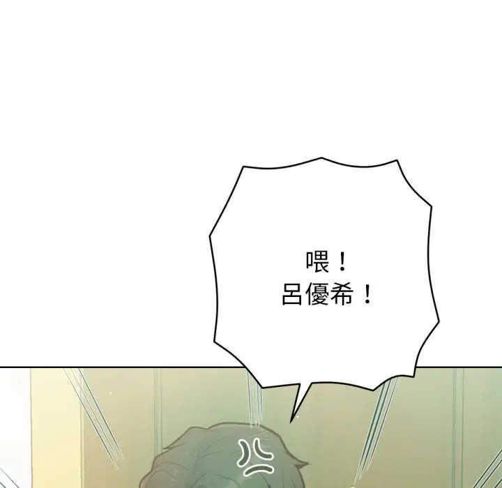 漫画《不只是朋友》第7话第27张图