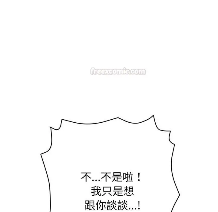漫画《不只是朋友》第7话第30张图