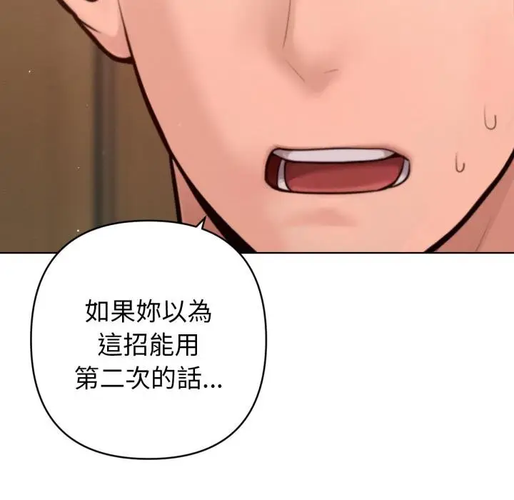 漫画《不只是朋友》第7话第37张图