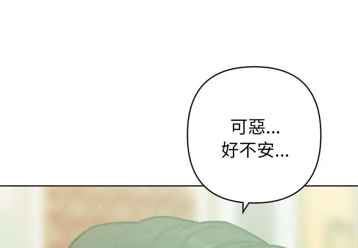 漫画《不只是朋友》第7话第4张图