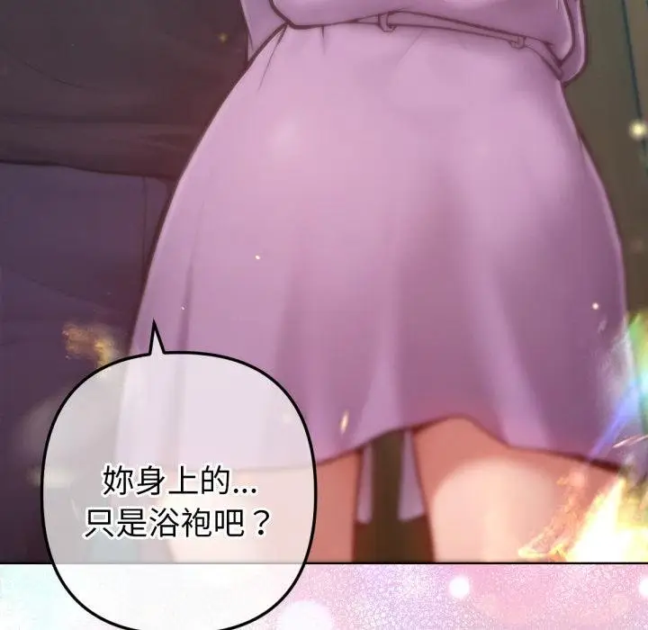 漫画《不只是朋友》第7话第44张图