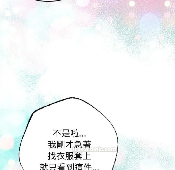漫画《不只是朋友》第7话第45张图