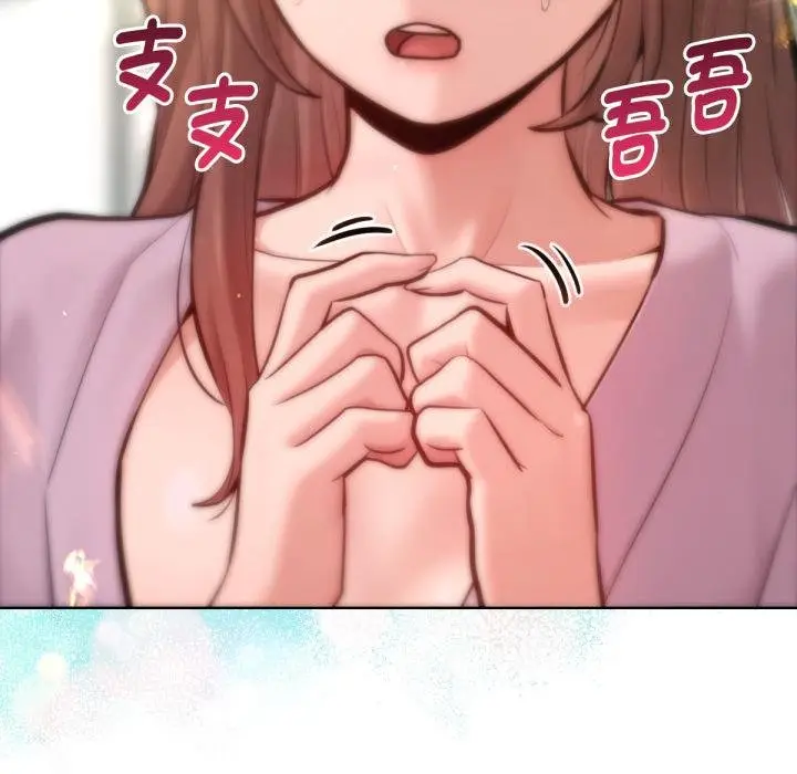 漫画《不只是朋友》第7话第47张图