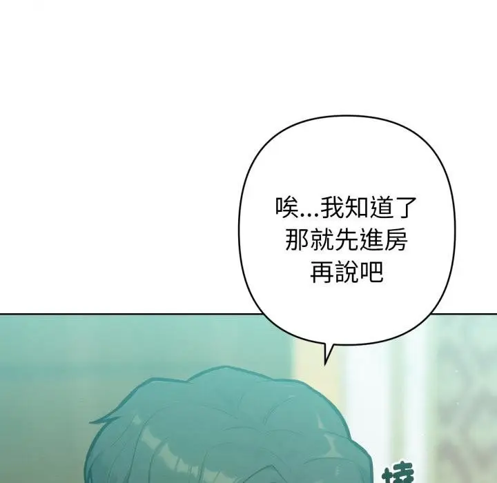 漫画《不只是朋友》第7话第48张图