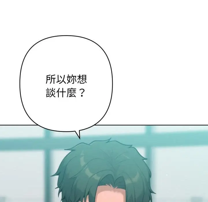漫画《不只是朋友》第7话第54张图
