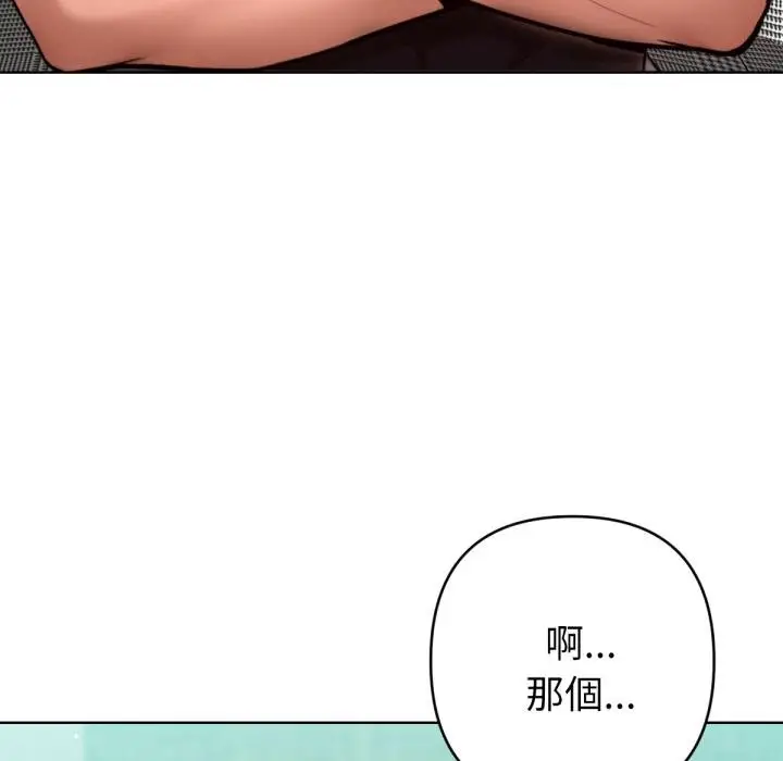 漫画《不只是朋友》第7话第56张图
